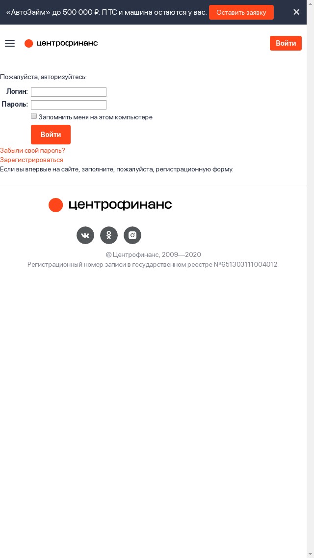 Вход в личный кабинет: скриншот