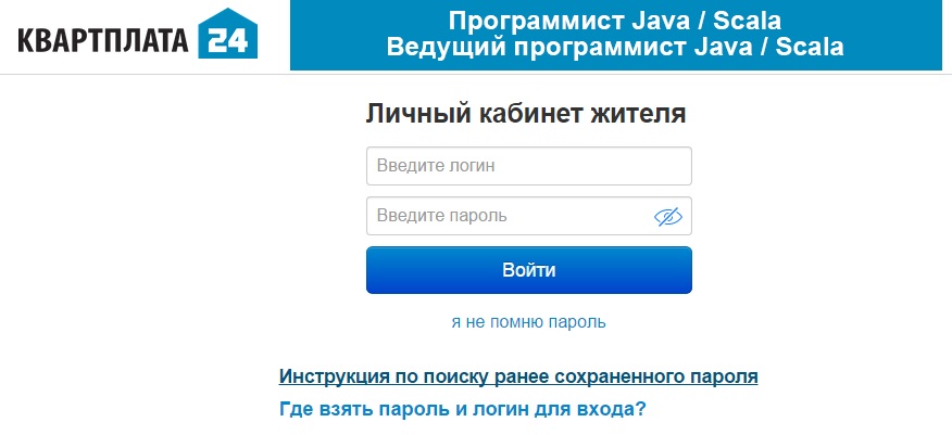 Ук проект иркутск личный кабинет