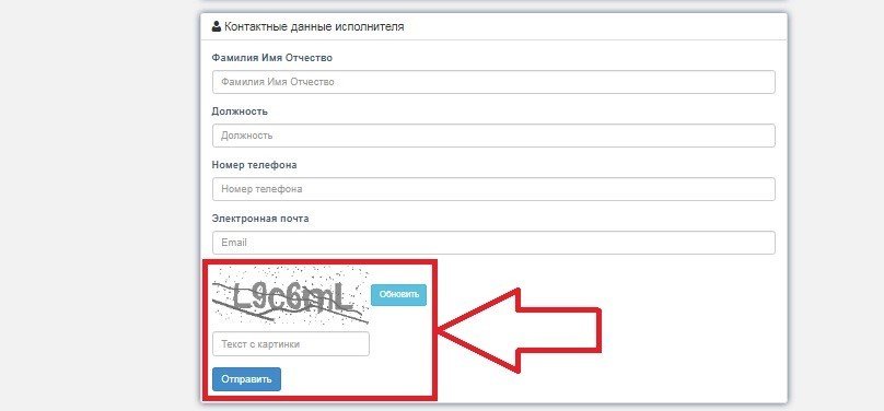 Завершение регистрации в ГИВЦ