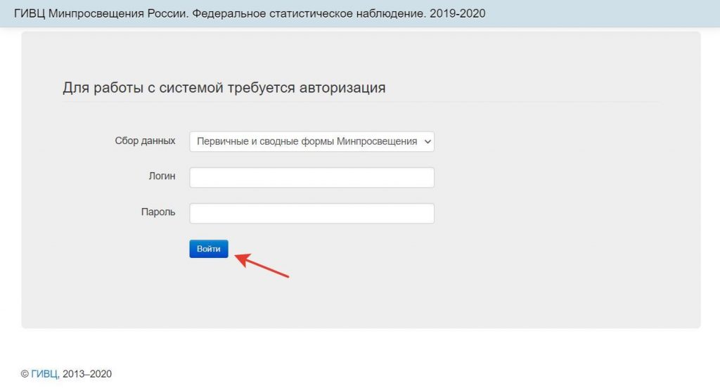 Личный кабинет ГИВЦ вход
