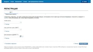 Регистрация в личном кабинете Ситибанк Онлайн