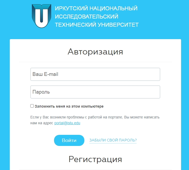 Регистрация подробной информации. Регистрация подробной информации