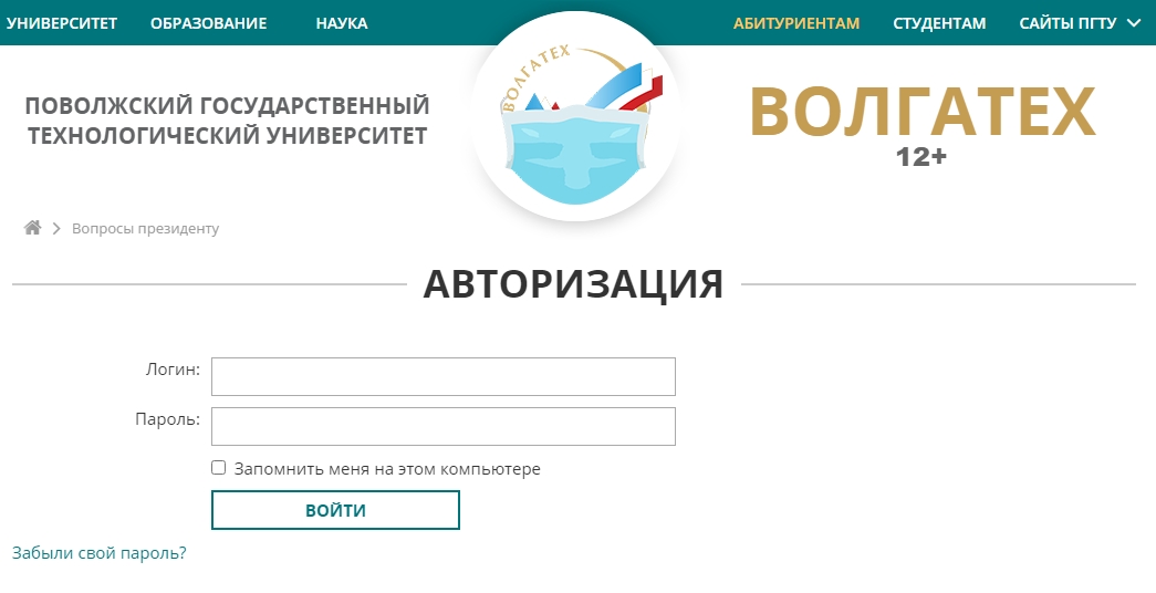 Личный кабинет Политех. Волгатех личный кабинет студента. Личный кабинет АЛТГТУ. ТУСУР личный кабинет. Мма личный кабинет студента вход