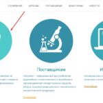 Выберите раздел для аптек