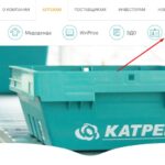 Пройдите в Катрен личный кабинет