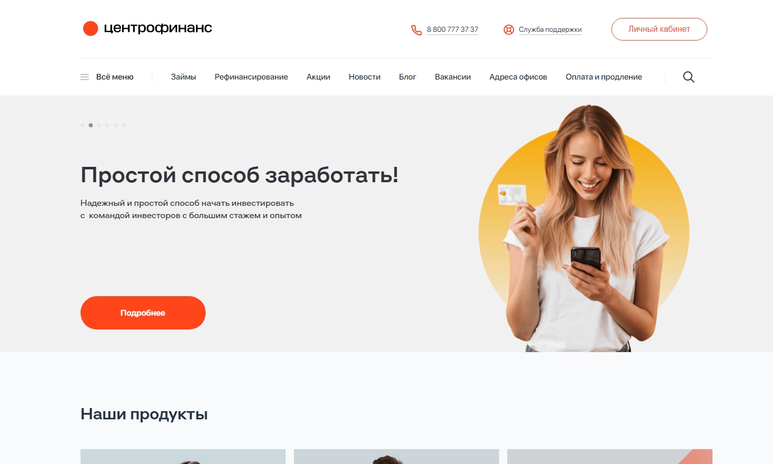 Возражение на иск займа без отказа