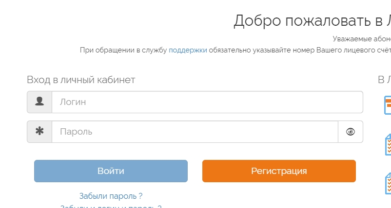 Школа минпросвещения россии личный кабинет. Чистый город личный кабинет. Пакт личный кабинет. Пролинк личный кабинет. Чистый город Шумиха личный кабинет.