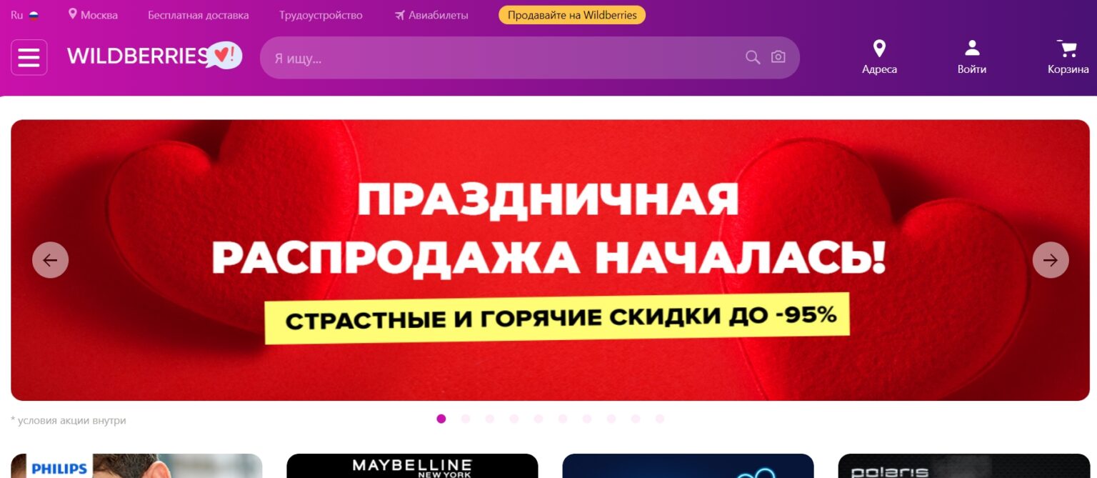 Официальный сайт валберис в белоруссии франшиза керхер