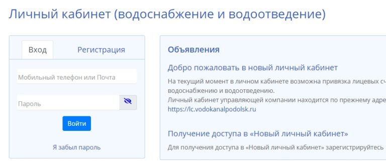 Управление жкх подольск телефон