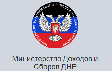 Личный Кабинет Плательщика ДНР