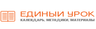 Единый Урок Рф Личный Кабинет