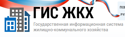 Гис Жкх Личный Кабинет