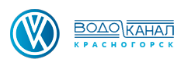 Водоканал Красногорск Личный Кабинет