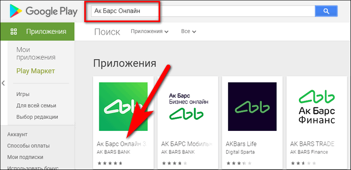 Ак барс приложение. Номер личного счета АК Барс. Приложение АК Барс онлайн. Номер счета АК Барс карта. АК Барс онлайн 3.0.