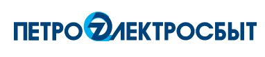 АО «Петроэлектросбыт»