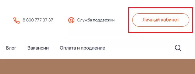 Личный кабинет Centrofinance