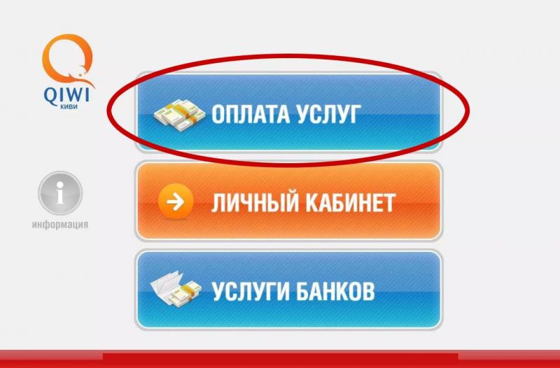 Как проверить баланс на йоте на планшете