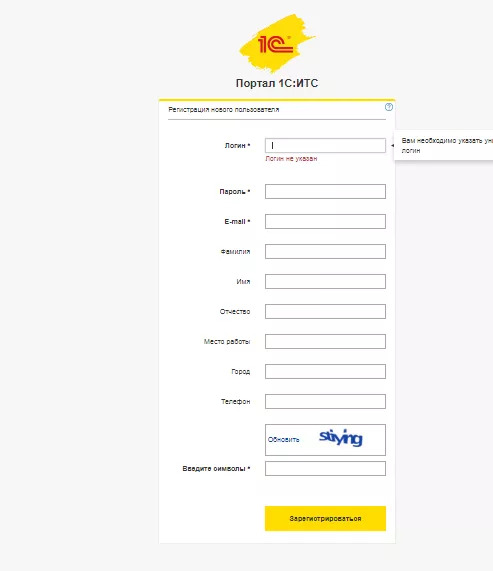 Личный кабинет 1С