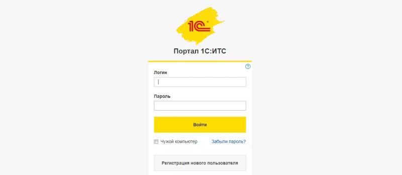 Личный кабинет 1С