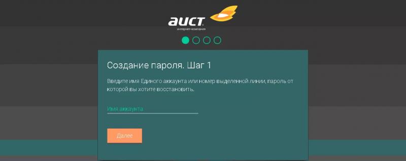 Личный кабинет АИСТ