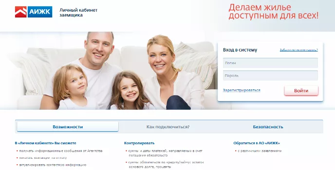 Личный кабинет АИЖК