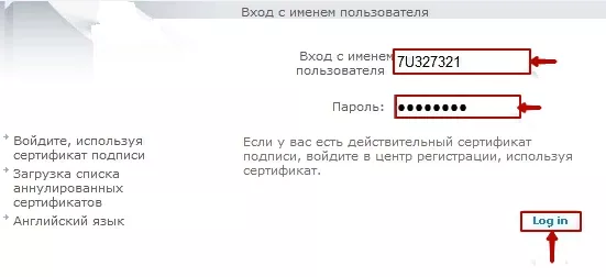 Личный кабинет Альфа-Банка