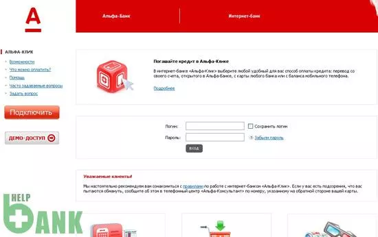 Альфа банк карта зайти в личный кабинет