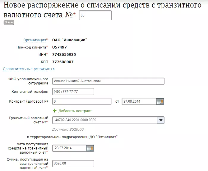 Личный кабинет Альфа Банк Бизнес Онлайн