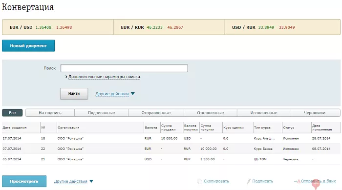 Личный кабинет Альфа Банк Бизнес Онлайн
