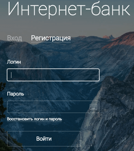 Личный кабинет Альфа-Банка