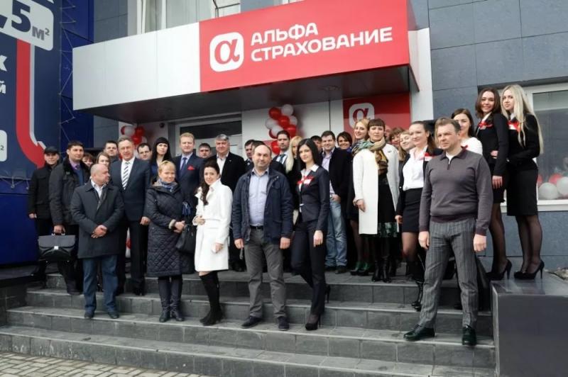 Альфастрахование личного кабинета