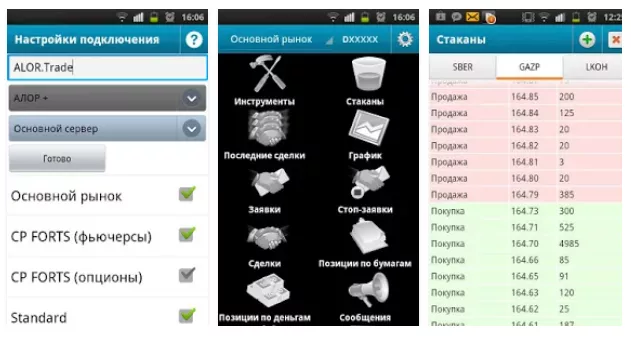 Личный кабинет брокера Алор