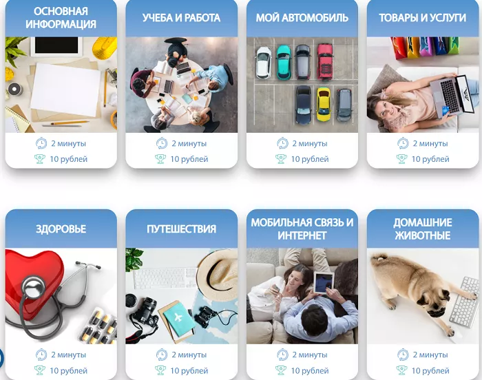 Анкета лицевого счета Ru