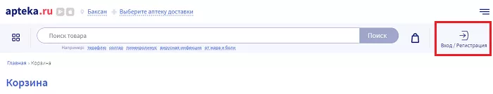 Личный кабинет Аптека ru