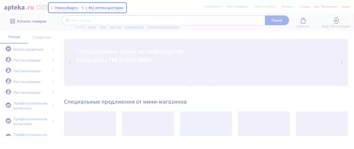 Личный кабинет Аптека ru