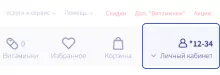 Личный кабинет Аптека ru