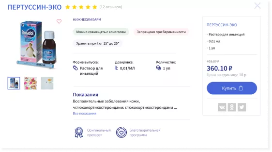 Личный кабинет Аптека ru