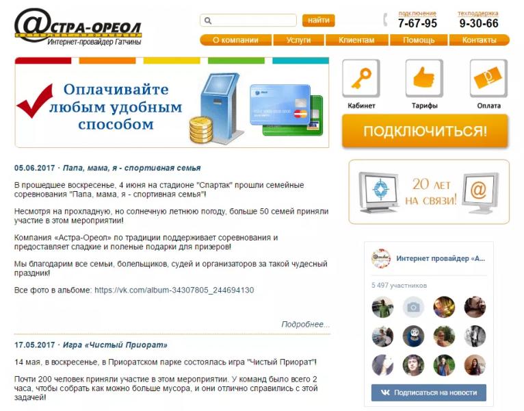 Личный кабинет Astra-Halo