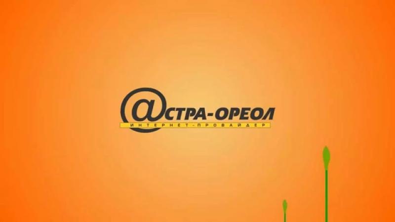 Личный кабинет Astra-Halo