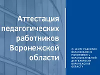 Личный кабинет Сертификация Viro 36