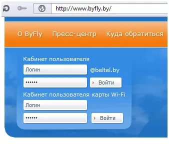 Личный кабинет ByFly
