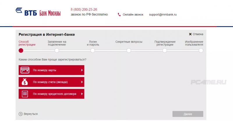 Лицевой счет Банка Москвы