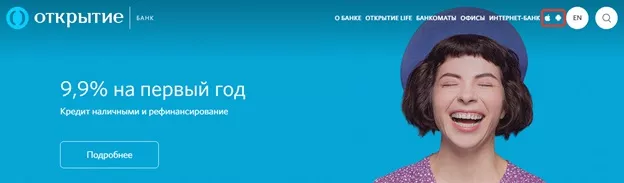 Личный кабинет банка Апертура