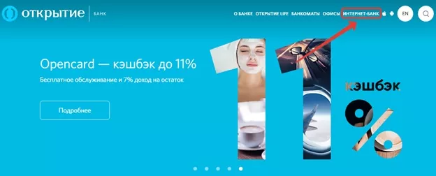 Личный кабинет банка Апертура