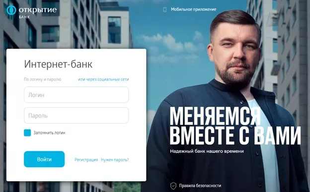 Личный кабинет банка Апертура