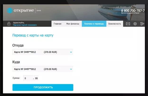 Личный кабинет банка Апертура