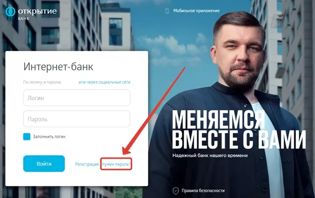 Личный кабинет банка Апертура