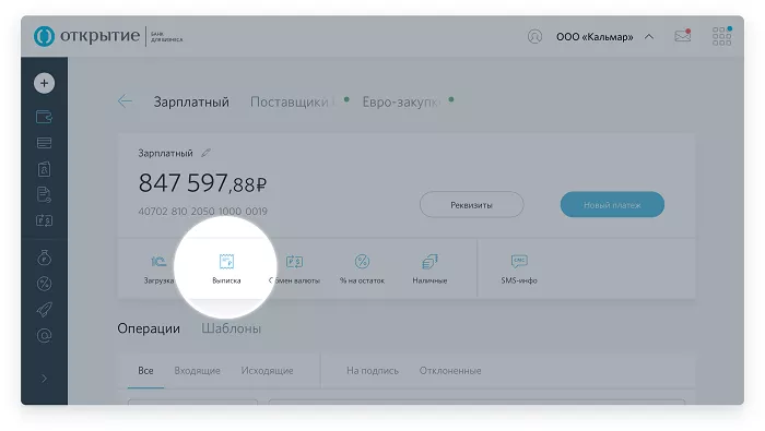 Личный счет в банке Открытие портала компании