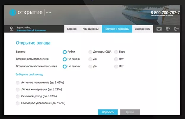 Личный кабинет банка Апертура