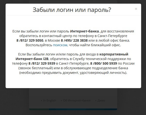 Лицевой счет Банка Санкт-Петербурга